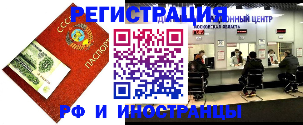 прописка регистрация в Мордовии