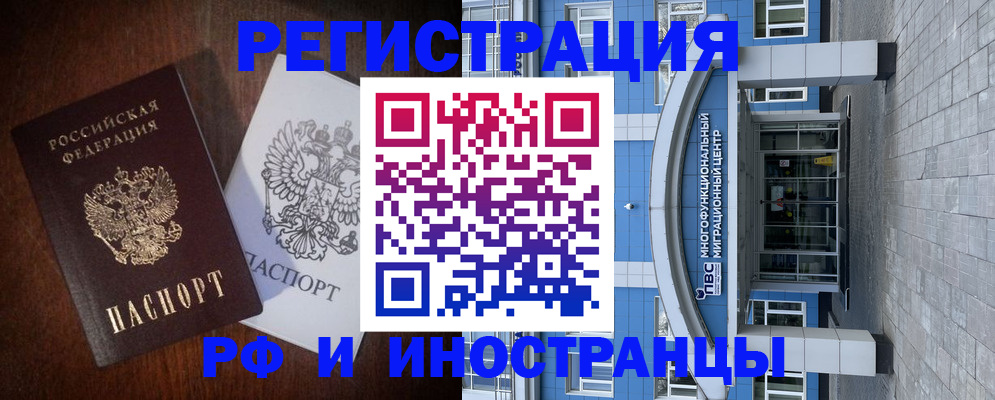 временная регистрация купить в Мордовии