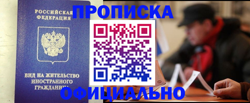 регистрация в Мордовии