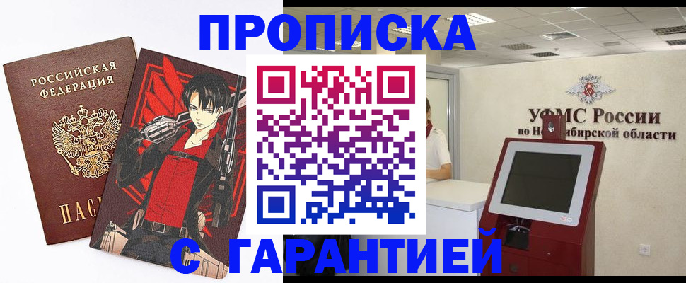 прописка паспорт в Мордовии