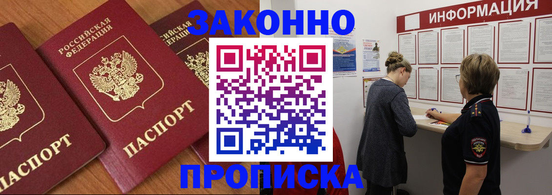 временная регистрация для школы в Мордовии